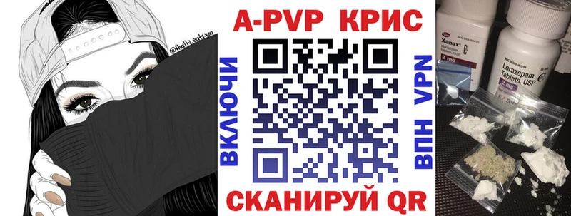 A PVP Crystall  Болотное 