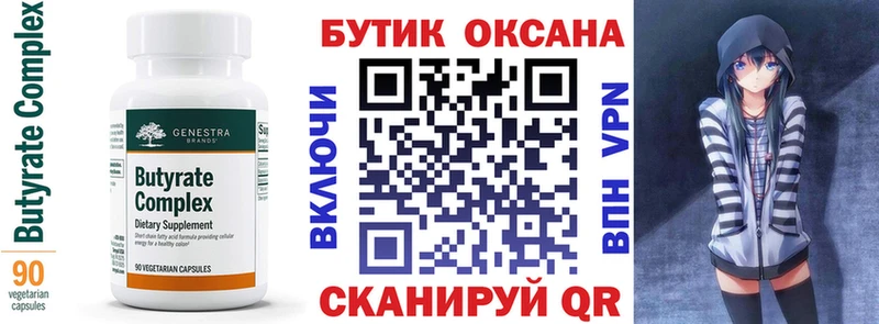 blacksprut ТОР  где найти   Болотное  Бутират бутик 