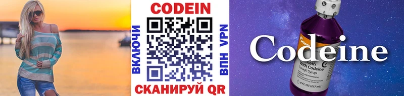 наркотики  Болотное  blacksprut ссылка  Кодеин напиток Lean (лин) 