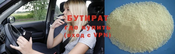 стафф Белокуриха