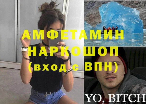 МДМА Бронницы
