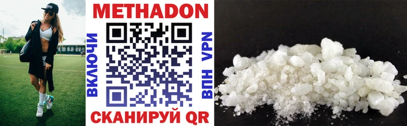 купить  цена  Болотное  Метадон methadone 