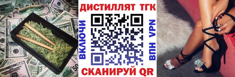 Дистиллят ТГК гашишное масло Болотное